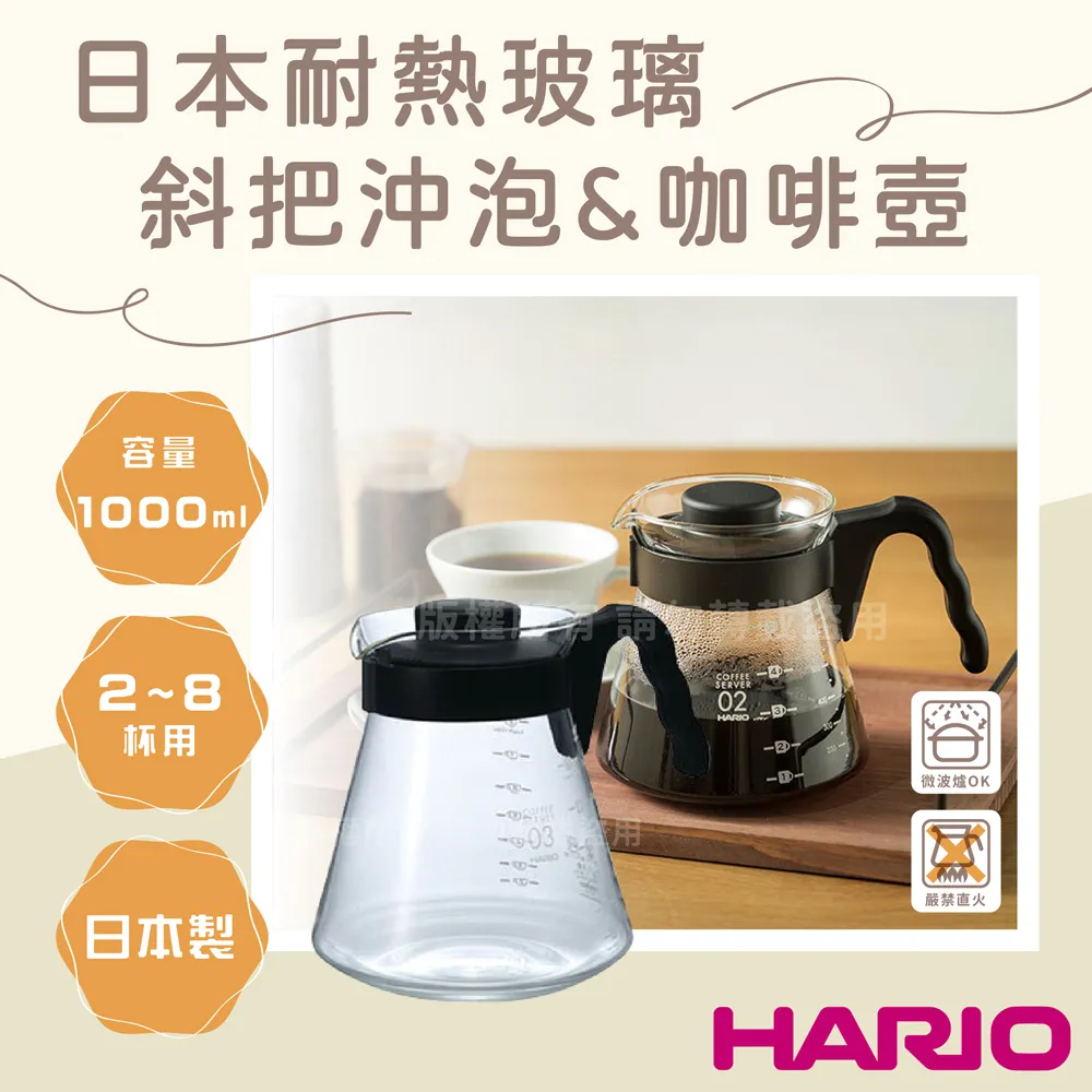【HARIO】耐熱玻璃咖啡壺-1000ml(可微波 日本製) 歷史價格詳細信息