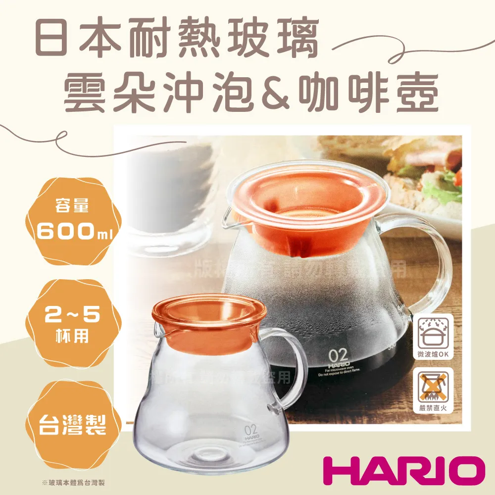 【日本HARIO】V60雲朵咖啡壺-共3款《泡泡生活》 咖啡 手沖 歷史價格詳細信息