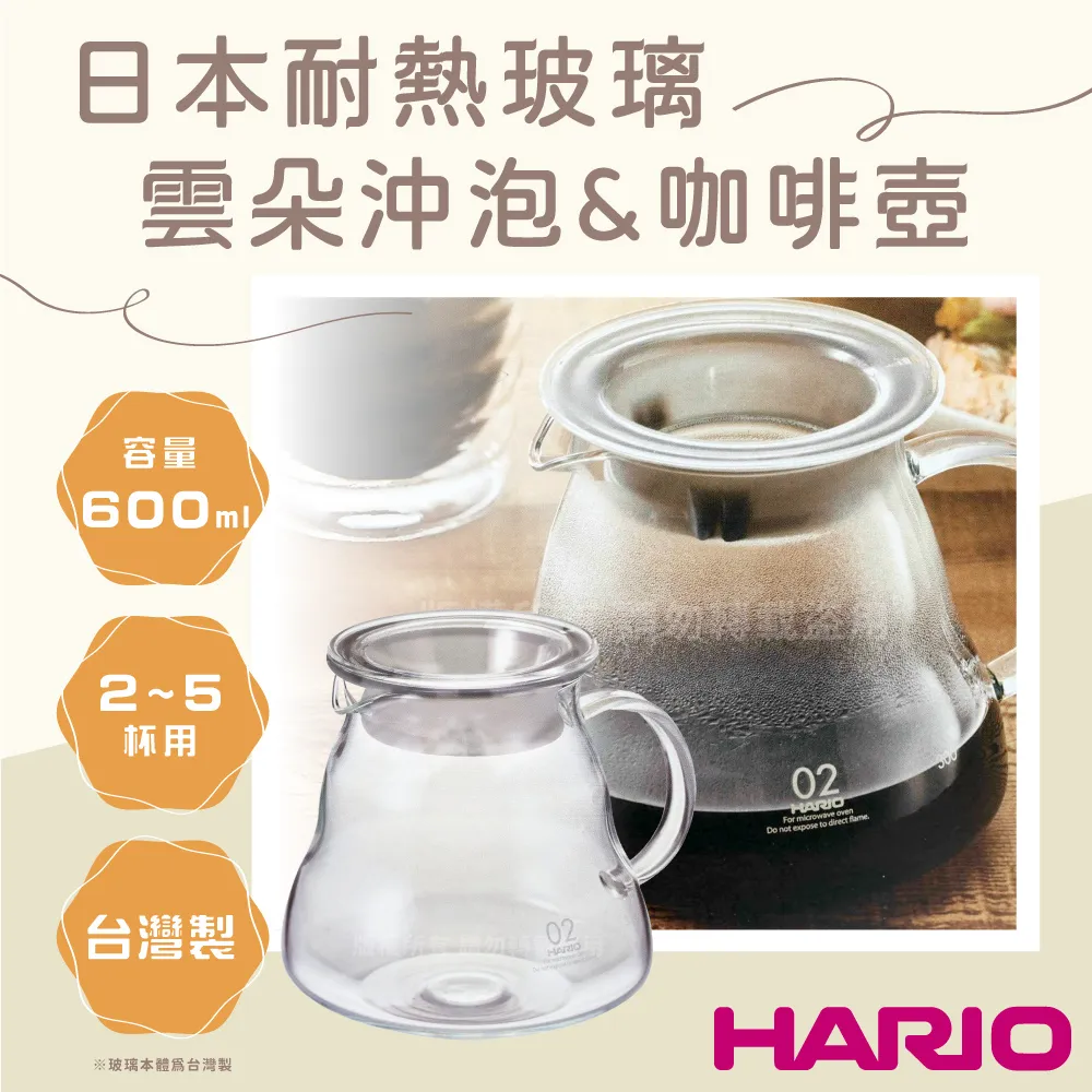【日本HARIO】V60雲朵咖啡壺-共3款《泡泡生活》 咖啡 手沖 歷史價格詳細信息