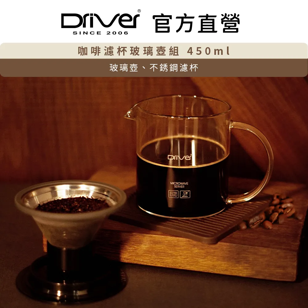 Driver 玻璃盛杯210ml (2入組) 歷史價格詳細信息