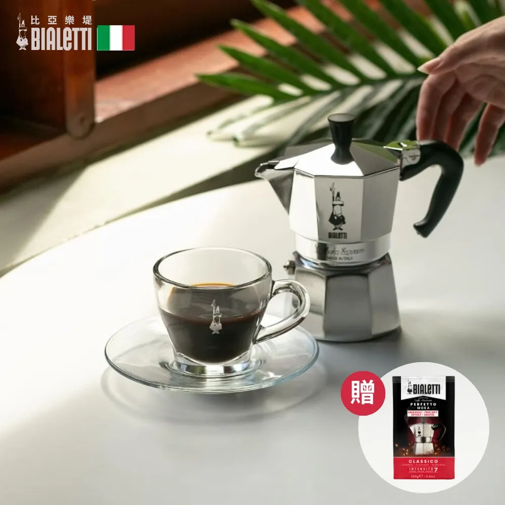 Bialetti 經典 摩卡壺 + Bialetti 奶泡器  非鐵氟龍 日本大金（Dakin）易潔塗層 歷史價格詳細信息