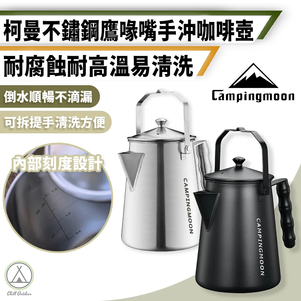 【柯曼】銀色 鷹啄嘴手沖咖啡壺 不鏽鋼 煮水壺/水壺/手沖壺/手沖咖啡壺/泡茶壺/熱水壺 價格比較,價格查詢,歷史價格詳細信息