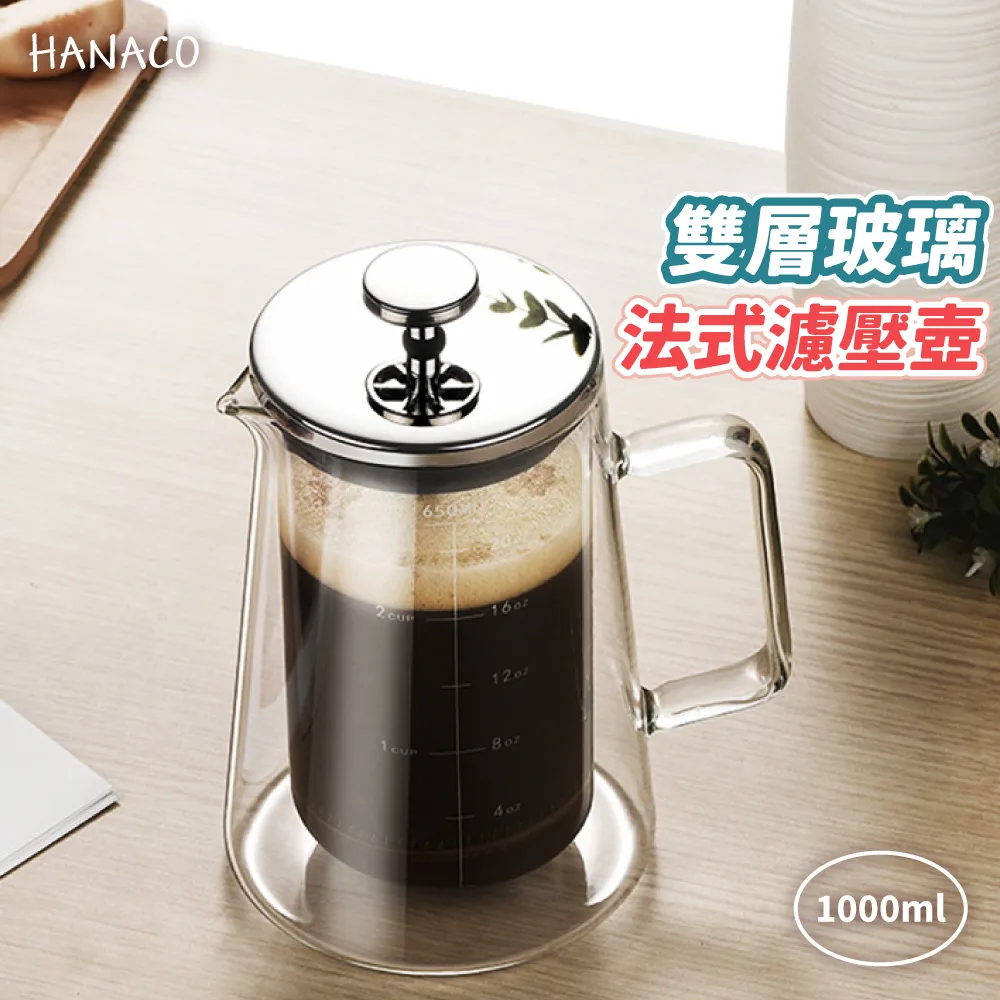 咖啡法式濾壓壺350ml-黑(耐熱咖啡壺 法式濾壓壺 手沖壺 泡茶壺) 歷史價格詳細信息