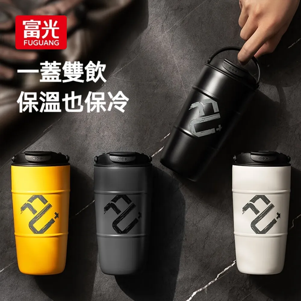 【FUGUANG 富光】咖啡保溫杯(泡茶杯 保溫杯 便攜杯 水杯 辦公杯 顯溫杯) 歷史價格詳細信息
