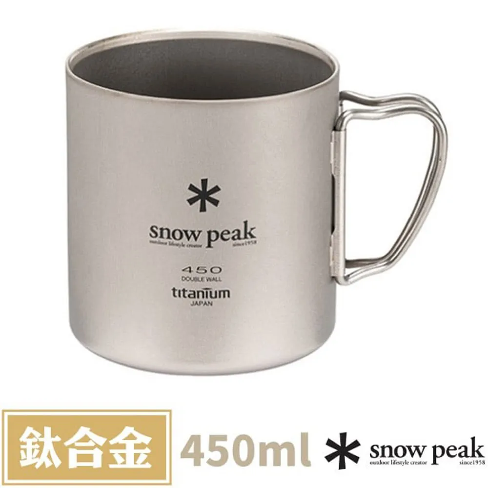 【日本 Snow Peak】 鈦金屬雙層杯 220ml /折疊把手.斷熱杯 /MG-051FHR 歷史價格詳細信息