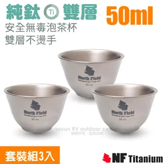 【North Field】安全無毒純鈦泡茶具-茶壺250ml+鈦杯子50ml*4套裝組(含鈦濾網.茶葉罐.收納盒) NF-3923 歷史價格詳細信息