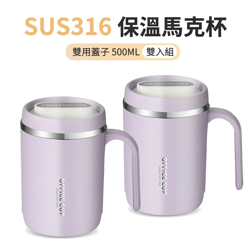 ANTIAN 316不鏽鋼保溫馬克杯 辦公咖啡杯 雙層保溫/保冷水杯 奶茶杯 500ML-素雅白 歷史價格詳細信息