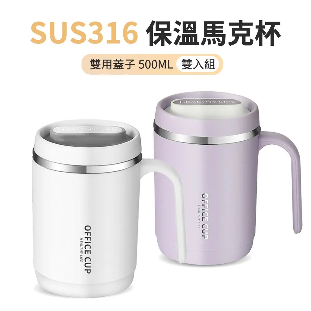 ANTIAN 316不鏽鋼保溫馬克杯 辦公咖啡杯 雙層保溫/保冷水杯 奶茶杯 500ML-素雅白 歷史價格詳細信息