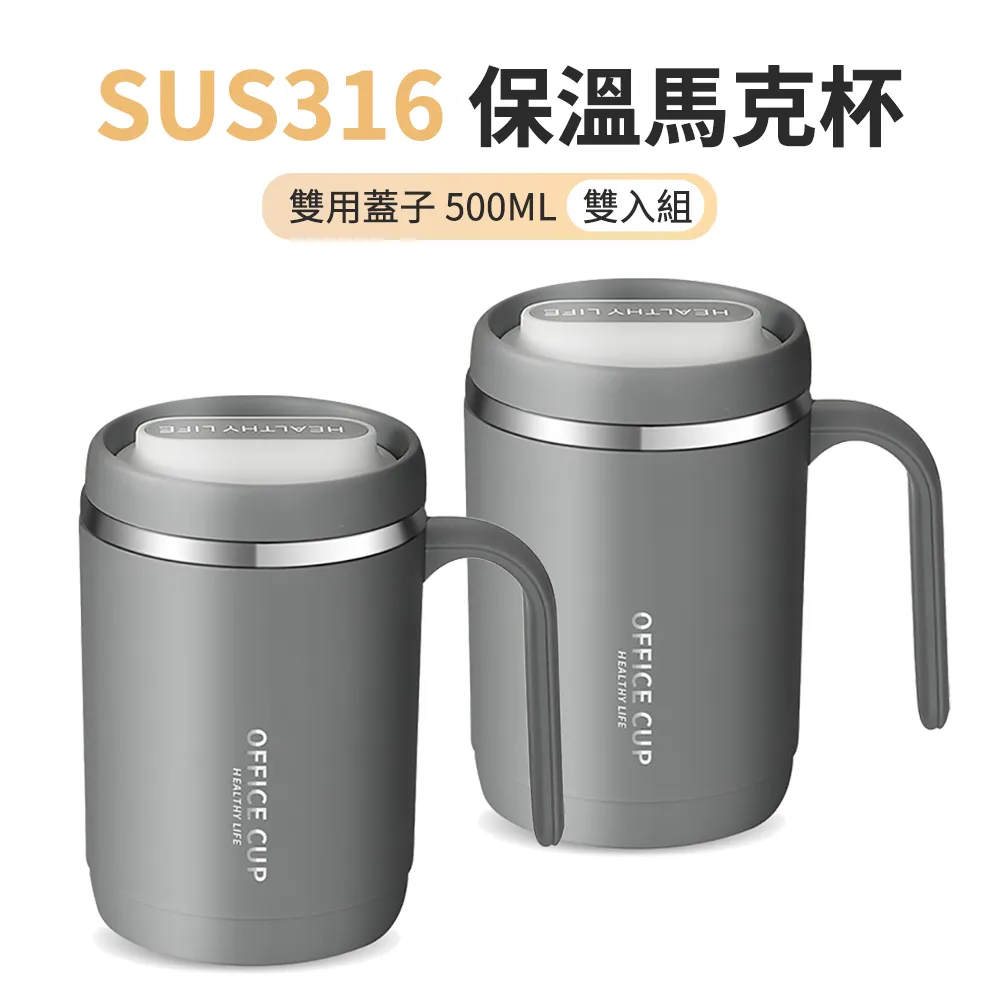 ANTIAN 316不鏽鋼保溫馬克杯 辦公咖啡杯 雙層保溫/保冷水杯 奶茶杯 500ML-素雅白 歷史價格詳細信息