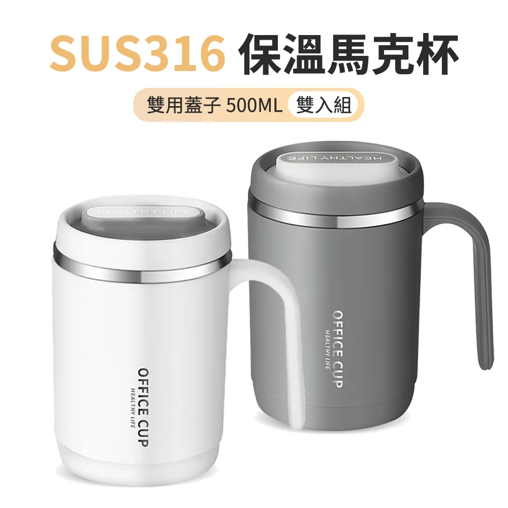 ANTIAN 316不鏽鋼保溫馬克杯 辦公咖啡杯 雙層保溫/保冷水杯 奶茶杯 500ML-素雅白 歷史價格詳細信息