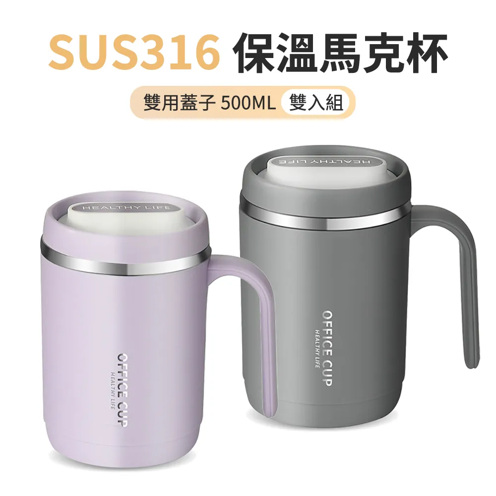 ANTIAN 316不鏽鋼保溫馬克杯 辦公咖啡杯 雙層保溫/保冷水杯 奶茶杯 500ML-素雅白 歷史價格詳細信息