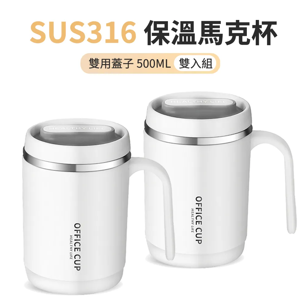 ANTIAN 316不鏽鋼保溫馬克杯 辦公咖啡杯 雙層保溫/保冷水杯 奶茶杯 500ML-素雅白 歷史價格詳細信息