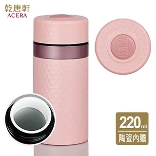 【乾唐軒】金石陶瓷內膽不銹鋼保溫杯 330ml(星空藍) 歷史價格詳細信息