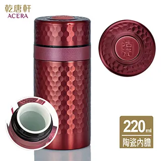 【乾唐軒】小金石陶瓷內膽不銹鋼保溫杯 220ml(8色)(保溫瓶) 歷史價格詳細信息