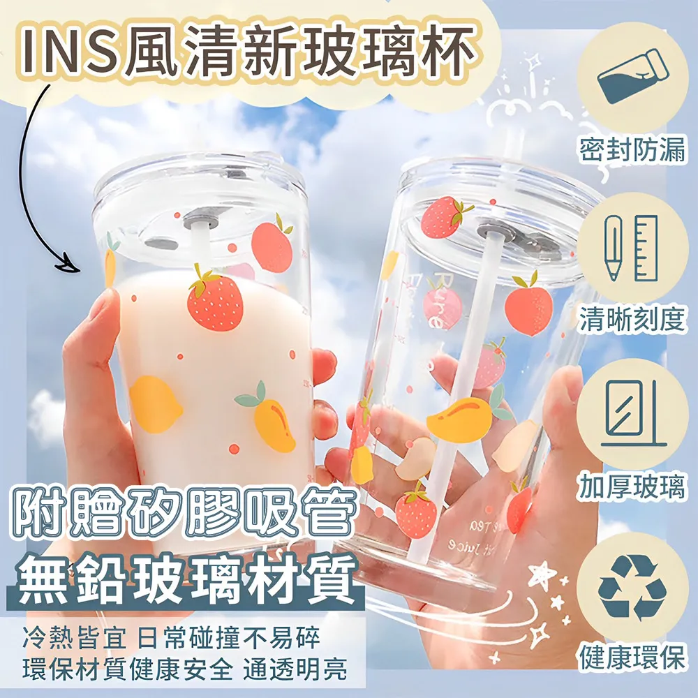 買二送一【INS小塗ㄚ】創意刻度玻璃冰壩杯 450ML 杯蓋倒置不漏 玻璃杯可微波杯 附贈吸管 歷史價格詳細信息