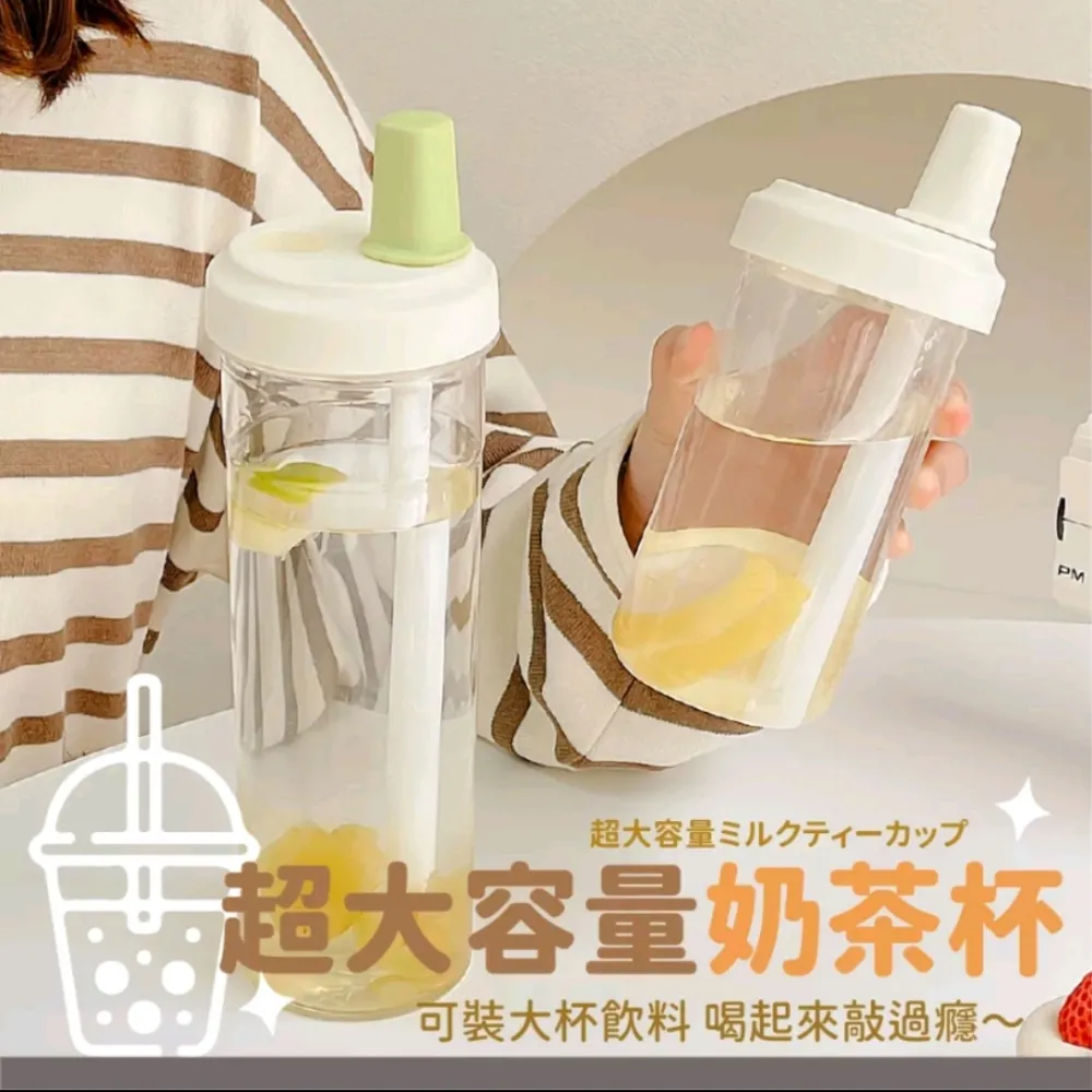 【食品級材質珍珠奶茶吸管杯 500ml】防漏吸管杯【AB1329】 歷史價格詳細信息