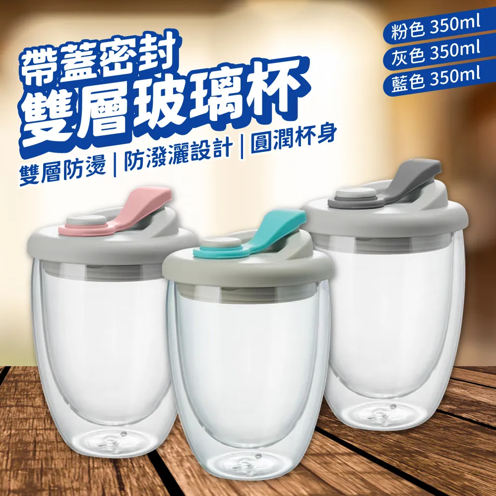 雙層玻璃杯【350ml】(真空隔熱/玻璃杯蓋/耐高低溫) 歷史價格詳細信息