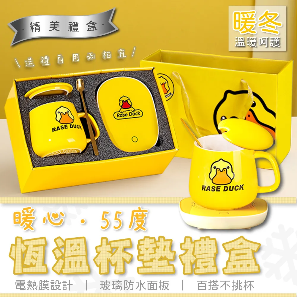 暖心55度恆溫杯墊禮盒 歷史價格詳細信息