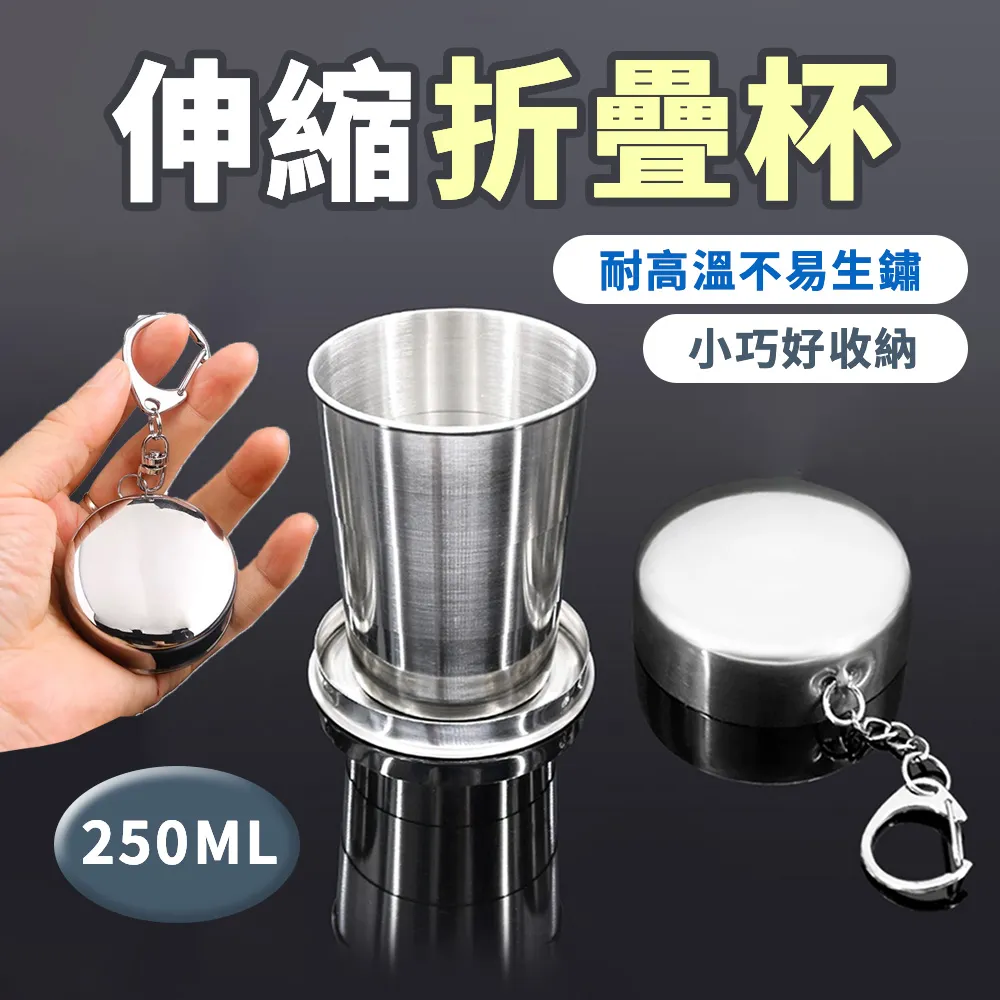 304不鏽鋼折疊杯【M-150ml】(折疊收納/輕巧便攜) 露營不鏽鋼杯 摺疊伸縮杯 漱口杯 歷史價格詳細信息