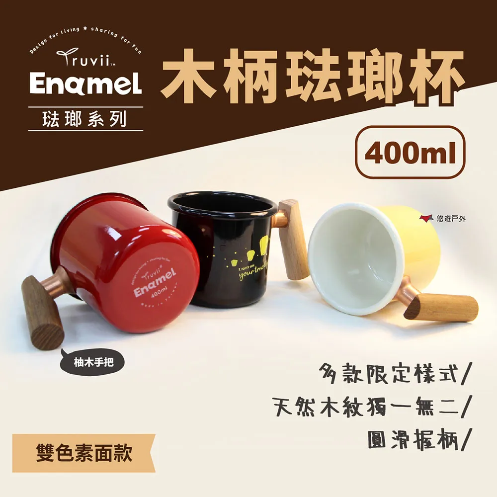 Truvii 木柄琺瑯杯 400ml 杯子 露營杯 咖啡杯 茶杯 不鏽鋼杯 馬克杯 歷史價格詳細信息