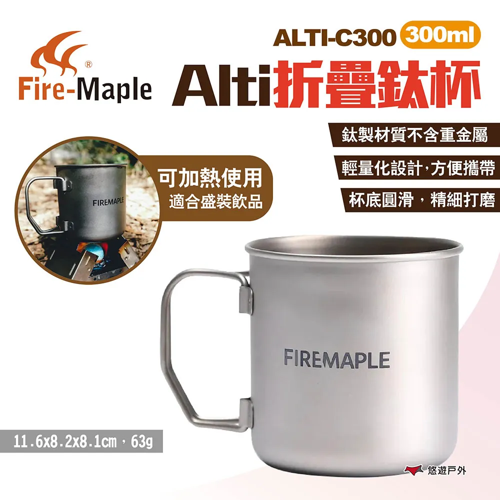 【FIRE MAPLE 火楓】Maverick 獨行柴火爐 不鏽鋼烤架 BBQ烤肉架 附收納袋 野炊 野營  露營 悠遊 歷史價格詳細信息