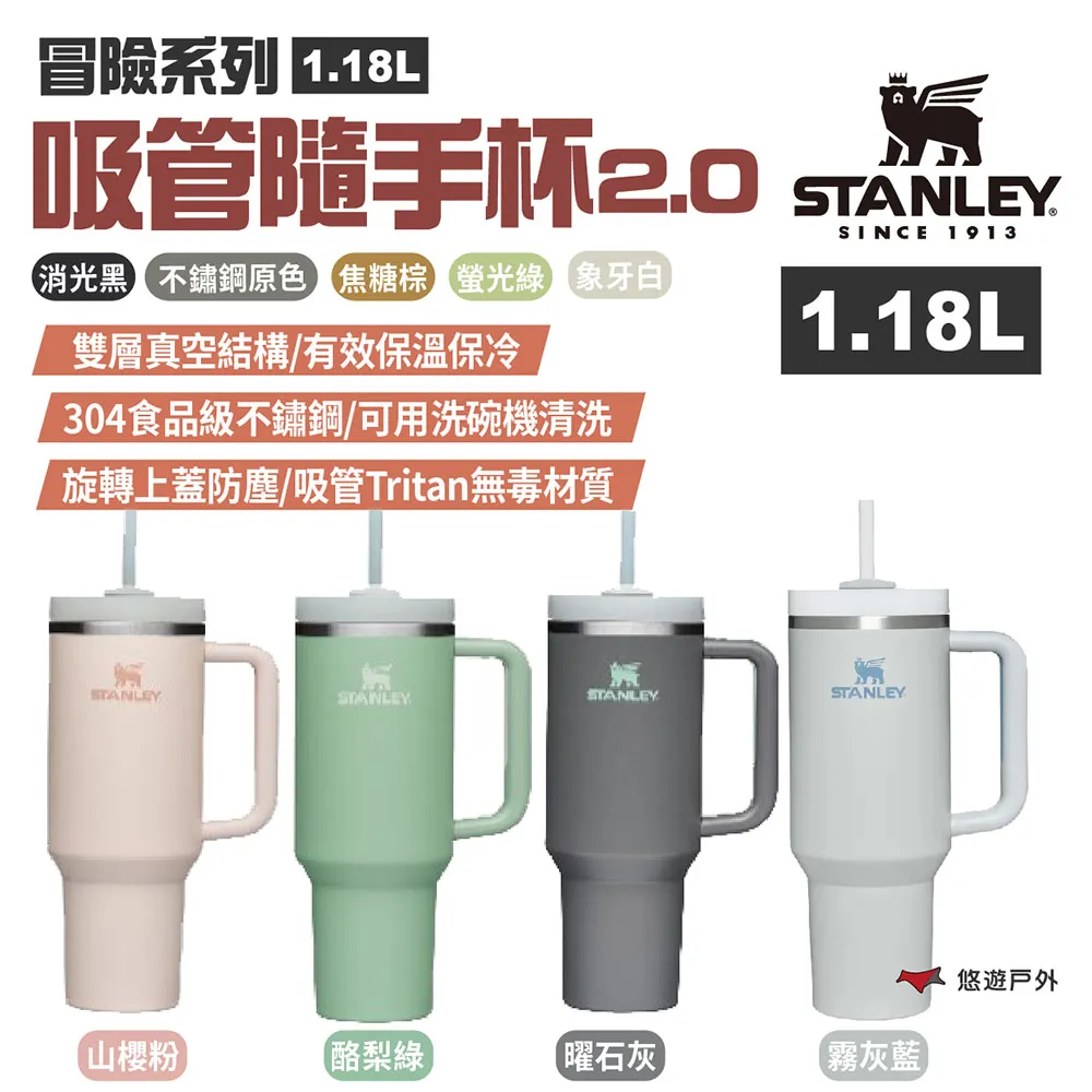 STANLEY 冒險系列 吸管隨手杯2.0版  0.68L【露營狼】【露營生活好物網】 歷史價格詳細信息