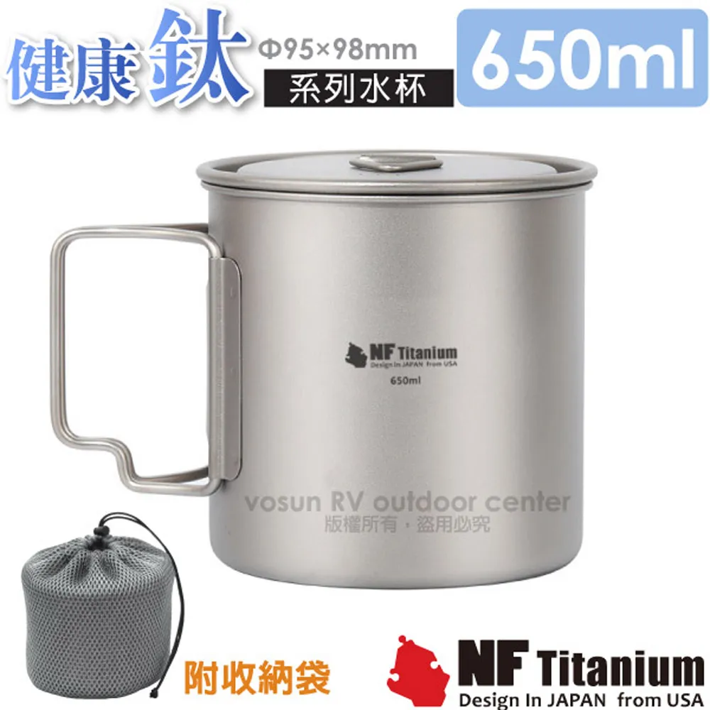【North Field】健康鈦-500ml雙層安全無毒保溫保冰附蓋純鈦杯 (僅149g/環保耐腐蝕)/TK-91110 歷史價格詳細信息