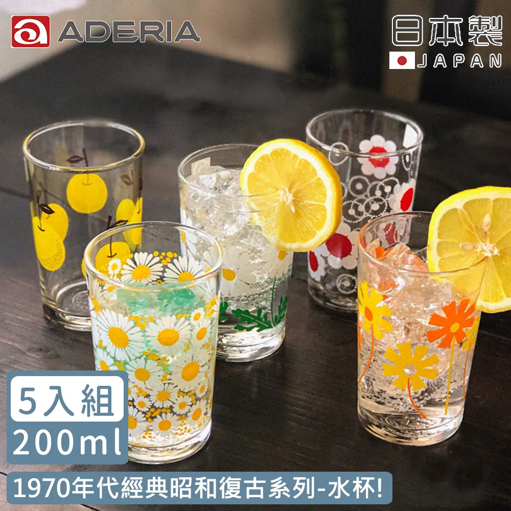 日本ADERIA 昭和復古花朵水杯(橘菊) 歷史價格詳細信息