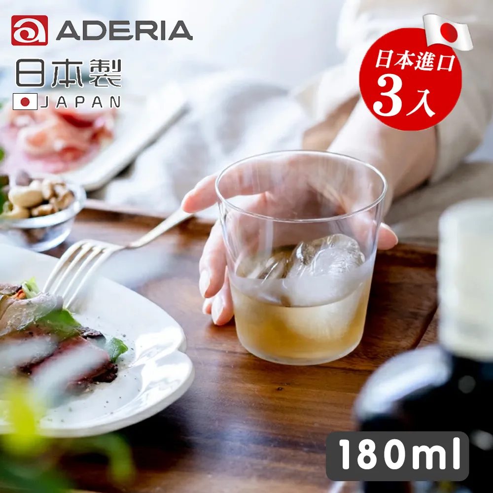 日本ADERIA 強化薄吹啤酒杯255ml(3入) 歷史價格詳細信息