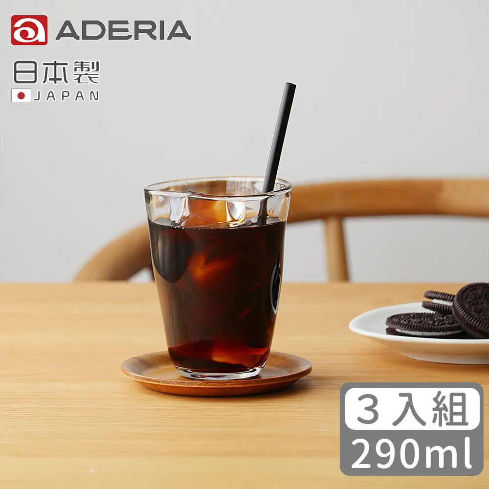 【ADERIA】日本製Tebineri系列玻璃水杯255ml-3入組 歷史價格詳細信息