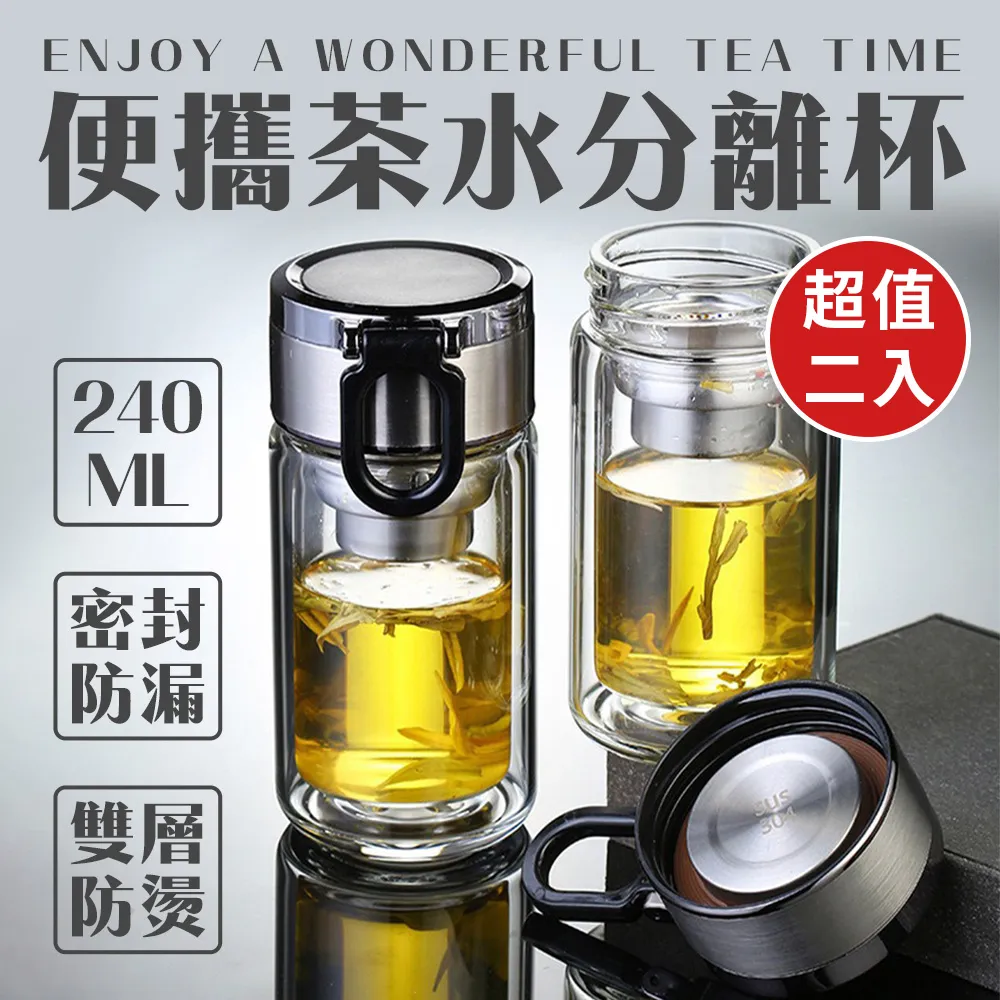 雙層防燙茶水分離保溫杯 歷史價格詳細信息