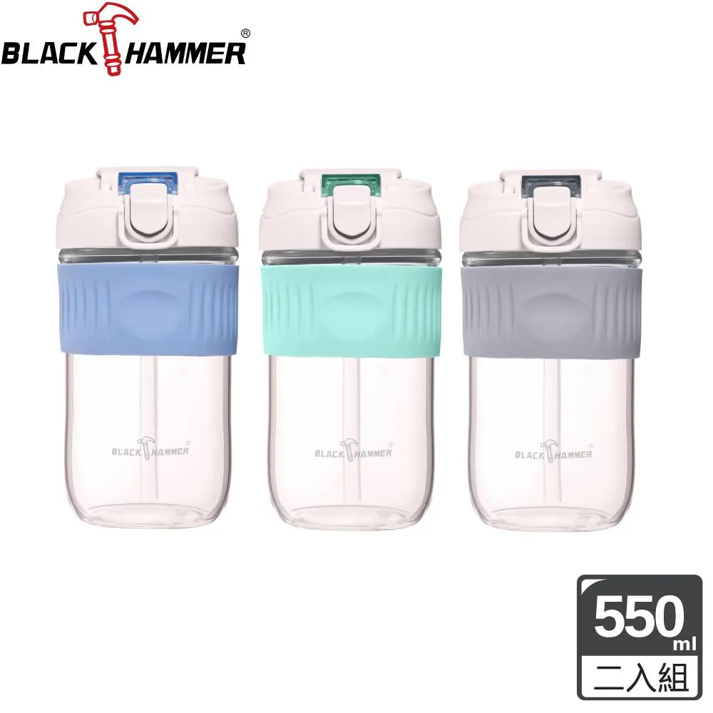 【BLACK HAMMER】隨享耐熱玻璃雙飲杯550ML-附吸管(三色任選) 歷史價格詳細信息