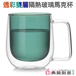 玻璃馬克杯 綠色 平底杯 耐熱玻璃杯 帶把雙層隔熱水杯 B-PG450G 歷史價格詳細信息