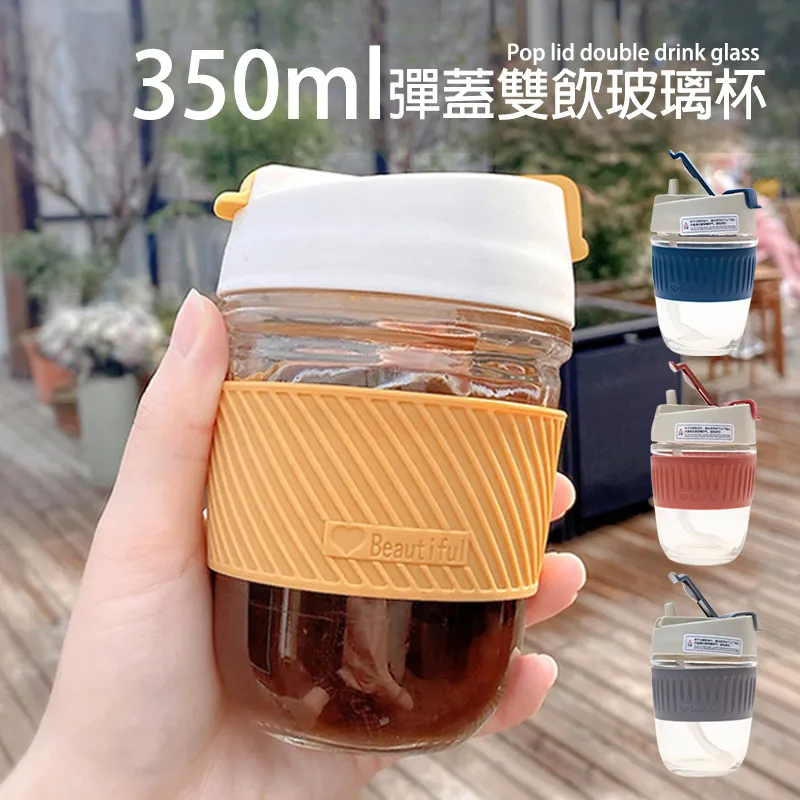 雙飲吸管玻璃隨行杯(直飲吸管兩用 550mL 四色任選) 歷史價格詳細信息