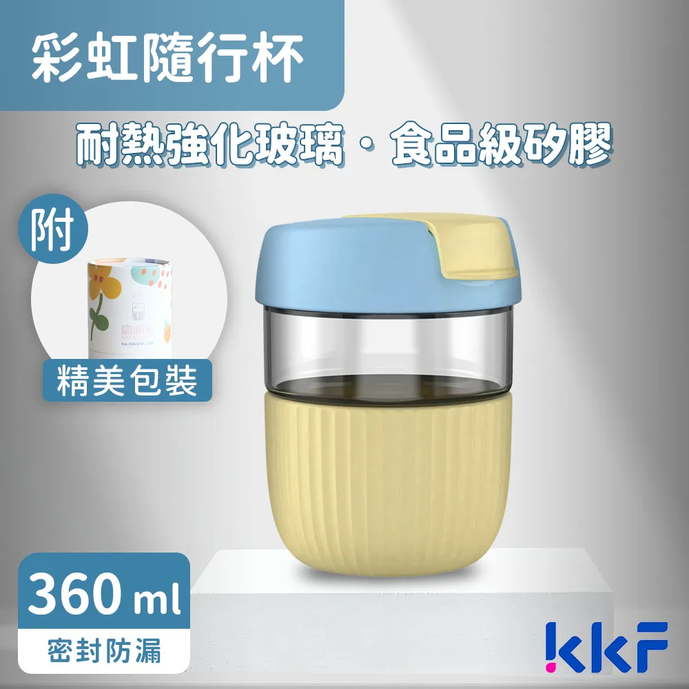 吻吻魚 KKF 彩虹玻璃隨行杯 360ml - 心有所薯 歷史價格詳細信息