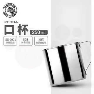 斑馬口杯-附蓋 2A10L / 750CC / 10CM 歷史價格詳細信息