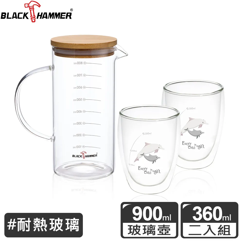 【BLACK HAMMER】買壺送杯 沁涼大容量耐熱玻璃水瓶1500ml(贈耐熱玻璃杯360mlX2) 歷史價格詳細信息