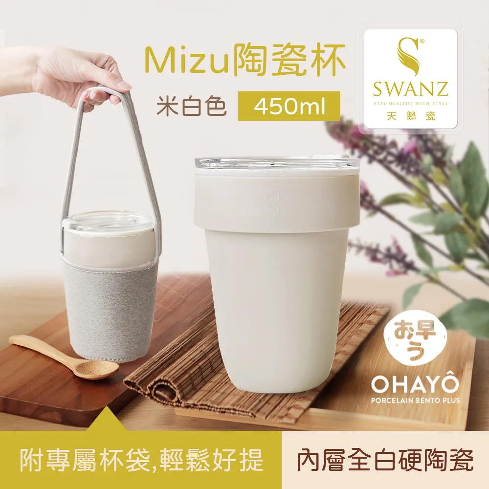 SWANZ天鵝瓷 Mizu陶瓷杯 450ml(簡約黑) 歷史價格詳細信息