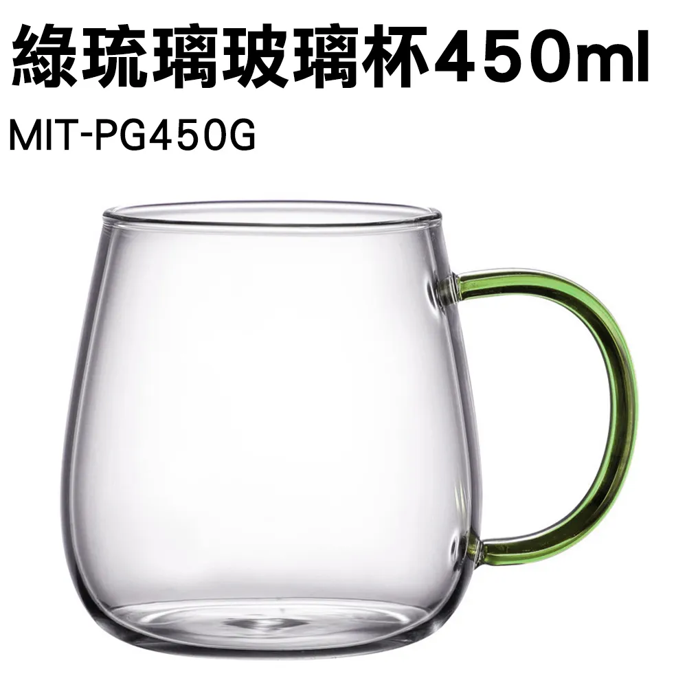 玻璃馬克杯 綠色 平底杯 耐熱玻璃杯 帶把雙層隔熱水杯 B-PG450G 價格比較,價格查詢,歷史價格詳細信息