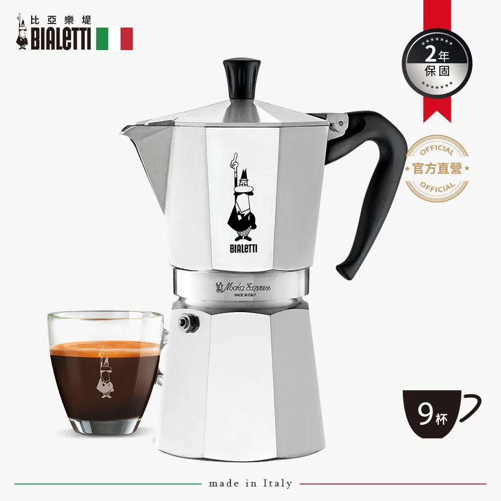Bialetti 經典 摩卡壺 + Bialetti 奶泡器  非鐵氟龍 日本大金（Dakin）易潔塗層 歷史價格詳細信息