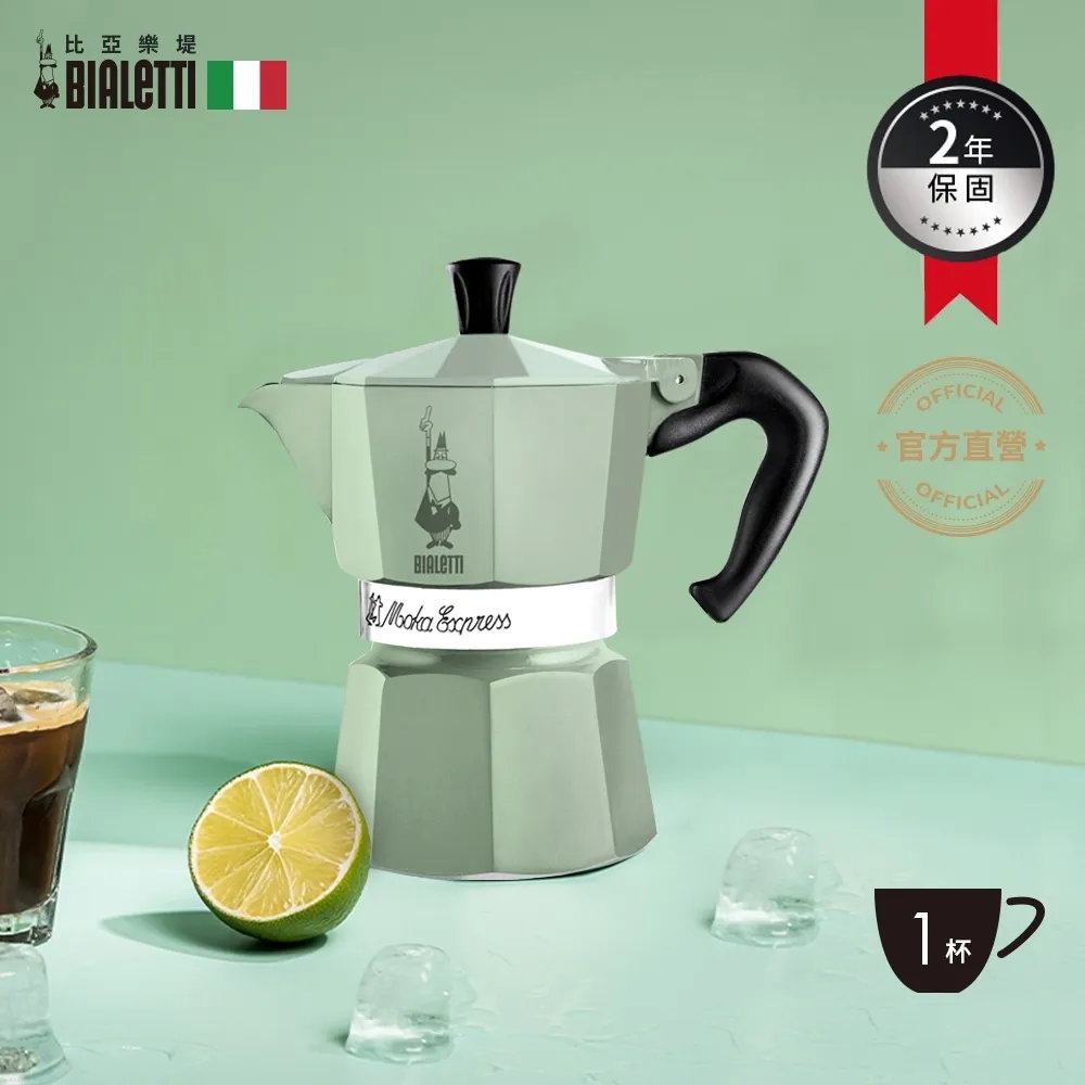 Bialetti 經典 摩卡壺 + Bialetti 奶泡器  非鐵氟龍 日本大金（Dakin）易潔塗層 歷史價格詳細信息