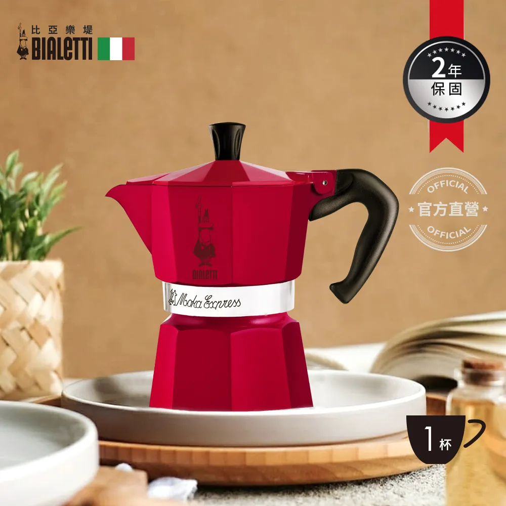 Bialetti 經典 摩卡壺 + Bialetti 奶泡器  非鐵氟龍 日本大金（Dakin）易潔塗層 歷史價格詳細信息