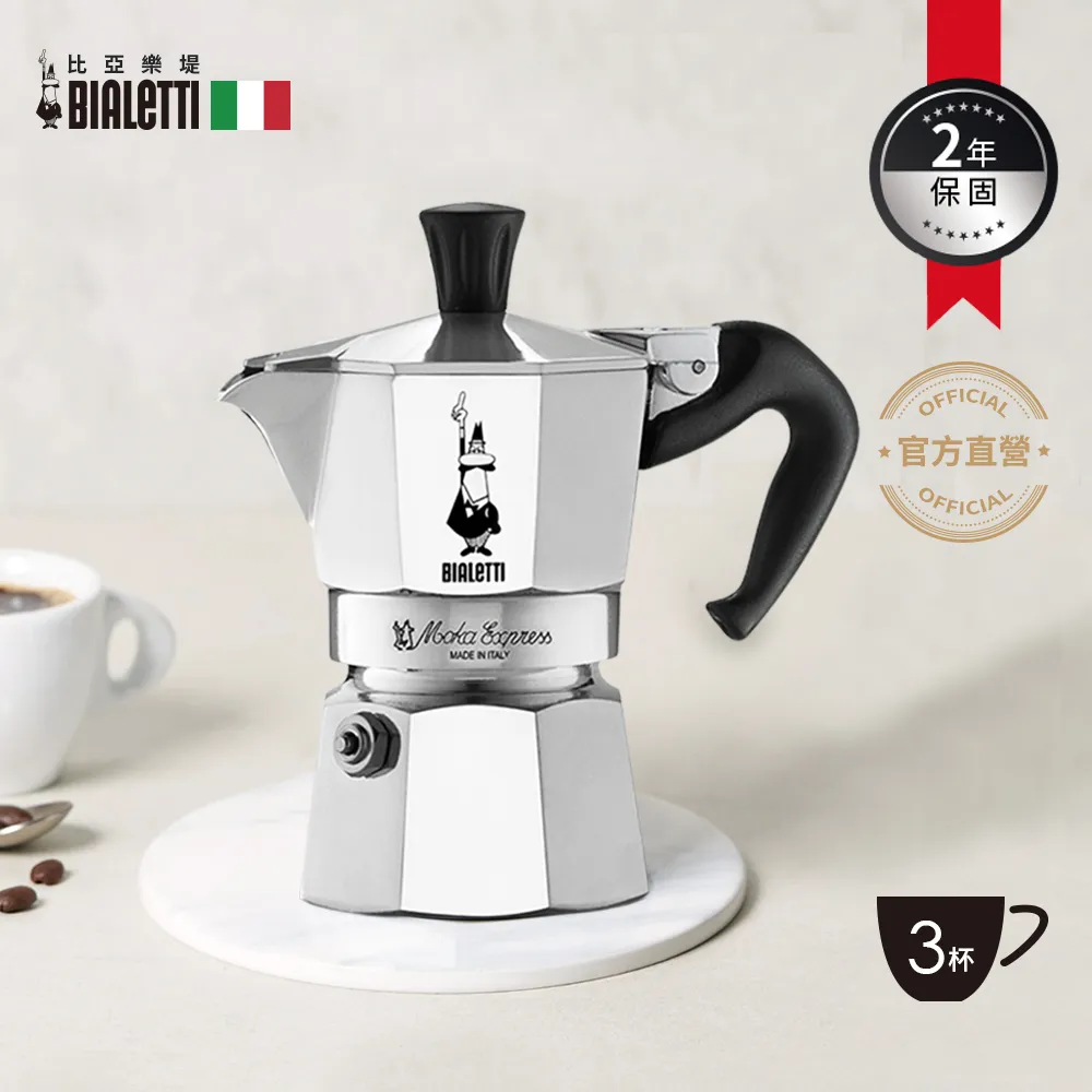 Bialetti 經典 摩卡壺 + Bialetti 奶泡器  非鐵氟龍 日本大金（Dakin）易潔塗層 歷史價格詳細信息