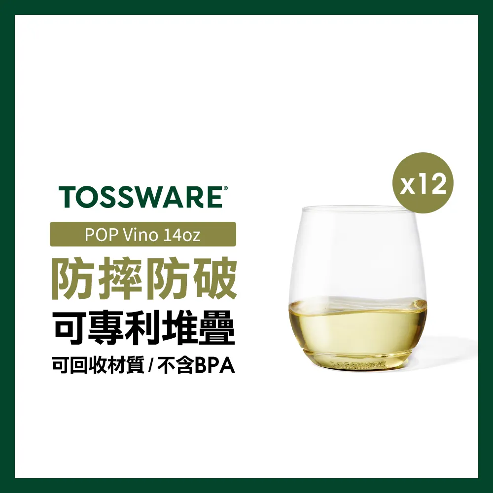 美國 TOSSWARE POP Vino Jr 12oz 飲料杯(12入) 歷史價格詳細信息