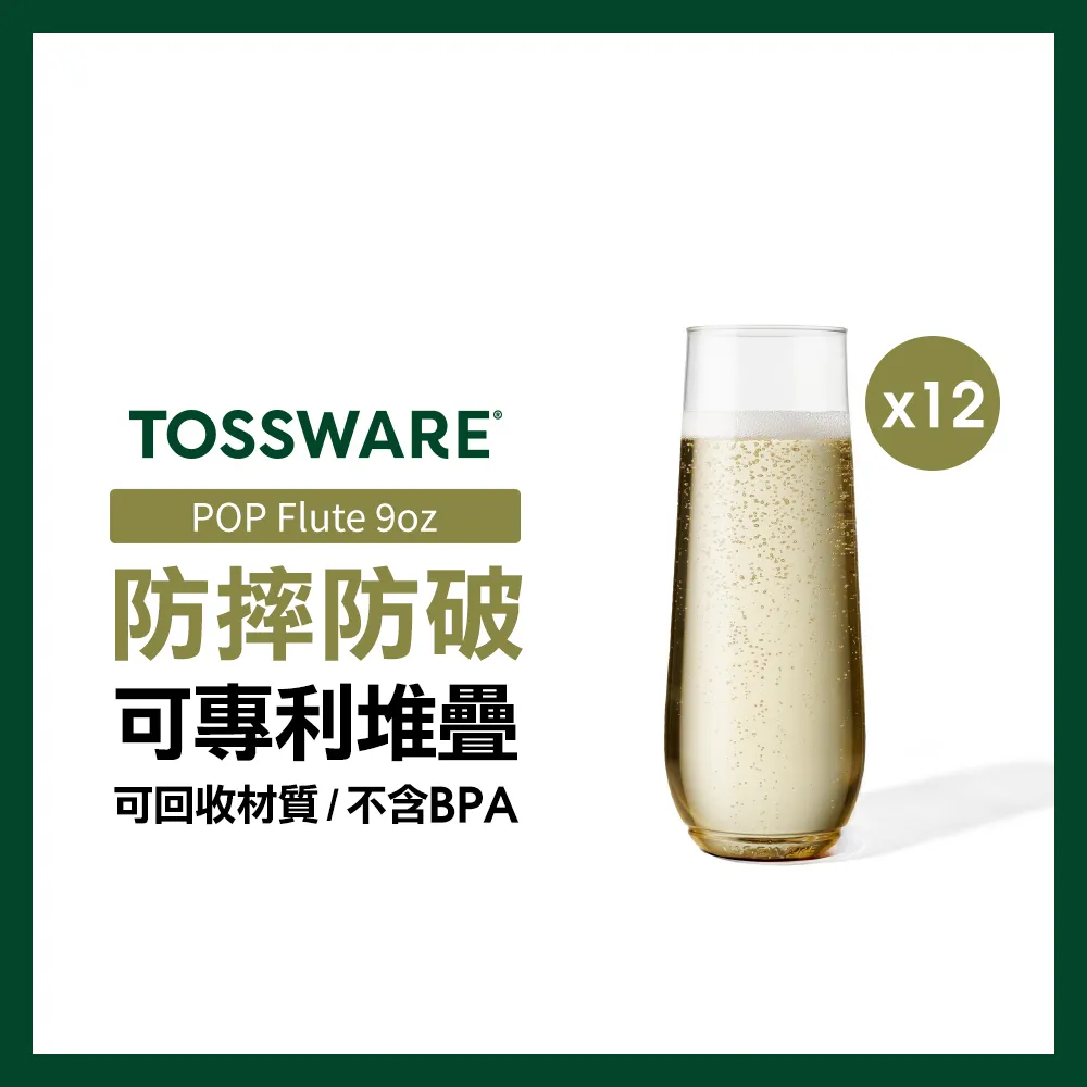 美國 TOSSWARE POP Flute Jr 6oz 香檳杯(12入) 歷史價格詳細信息