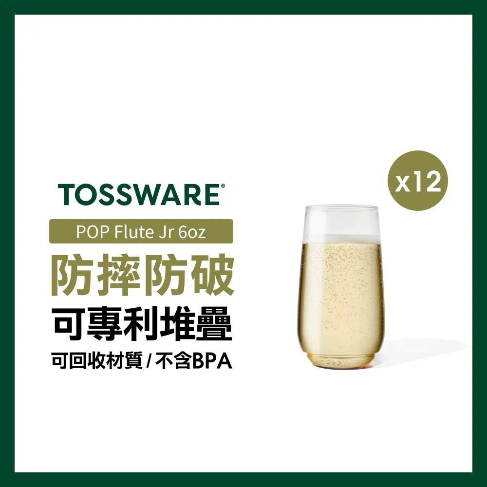 美國 TOSSWARE POP Flute Jr 6oz 香檳杯(12入) 價格比較,價格查詢,歷史價格詳細信息