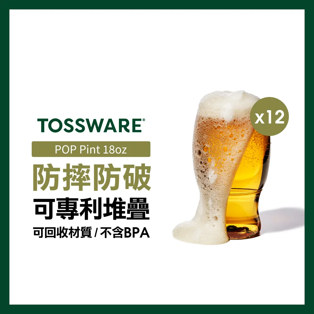 美國 TOSSWARE POP Pint Jr 12oz 啤酒杯(12入) 歷史價格詳細信息