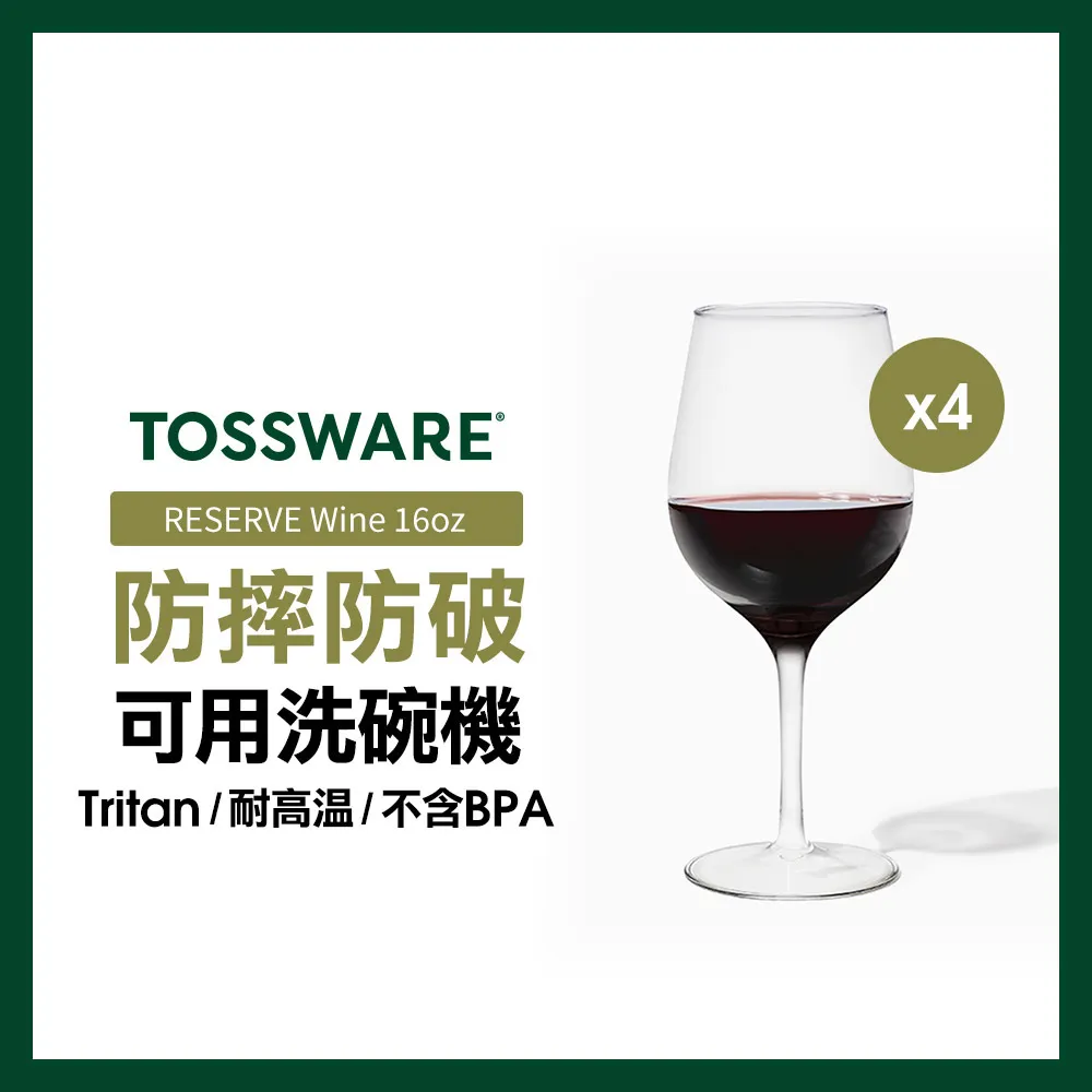 美國 TOSSWARE RESERVE Stemless Champagne 9oz 香檳杯(4入) 歷史價格詳細信息