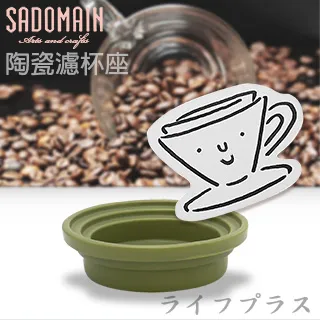 仙德曼陶瓷濾杯-1~3人份-消光白 歷史價格詳細信息