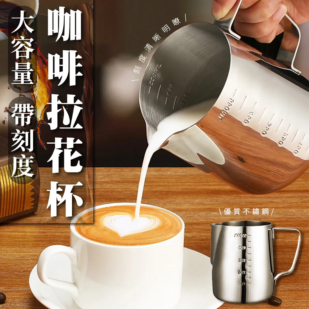 大容量帶刻度咖啡拉花杯 600ml  咖啡拉花杯 拉花神器 尖嘴拉花拉缸 帶刻度咖啡杯GB1502-1 現貨 廠商直送 歷史價格詳細信息